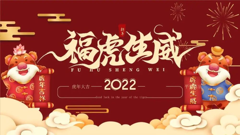 天下数据2022年春节放假安排通知